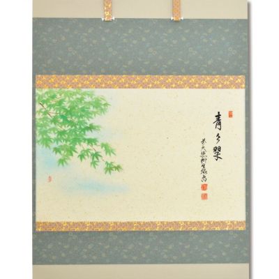 【茶道具】山口素絢筆 　巻藁画賛　茶掛け　B566 茶道具】山口素絢筆 巻藁画賛 茶掛け B566