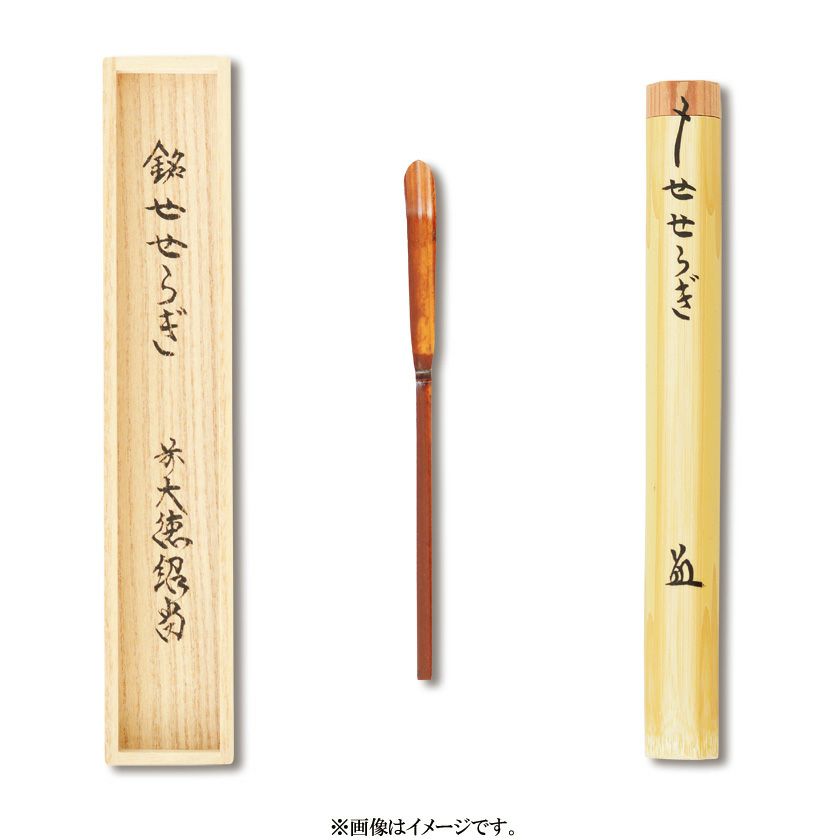 純銀製の茶道具 茶匙　共箱 5166595_350.jpg