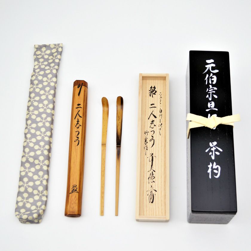 S118十二ヶ月茶杓 佐藤朴堂書付・宗竹作 絞まり 茶道具 