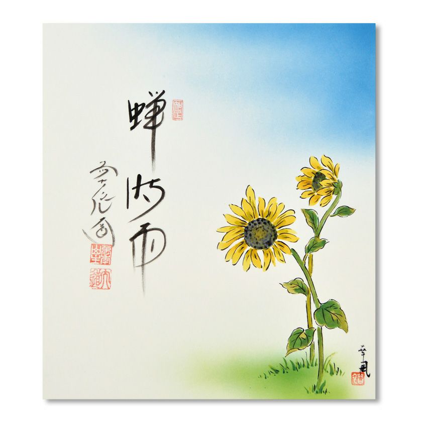 色紙（しきし）・色紙掛（しきしかけ） | 千年の香り 千紀園