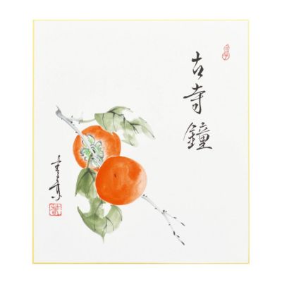 色紙（しきし）・色紙掛（しきしかけ） | 千年の香り 千紀園