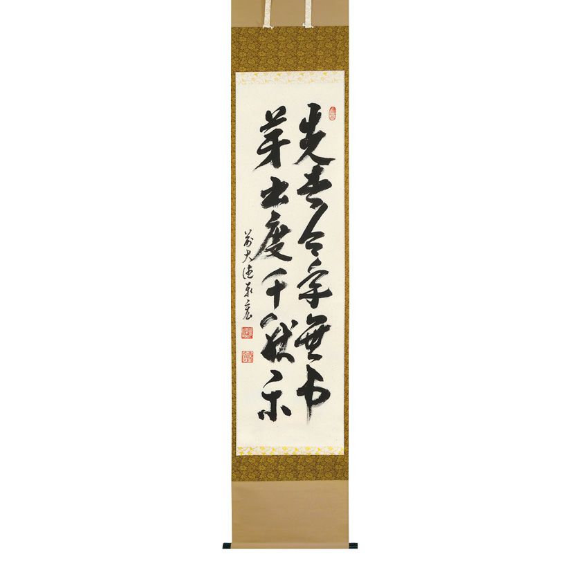 茶入節句金輪寺一双】西村松雲共箱❗️兜蓋はオマケです❗️