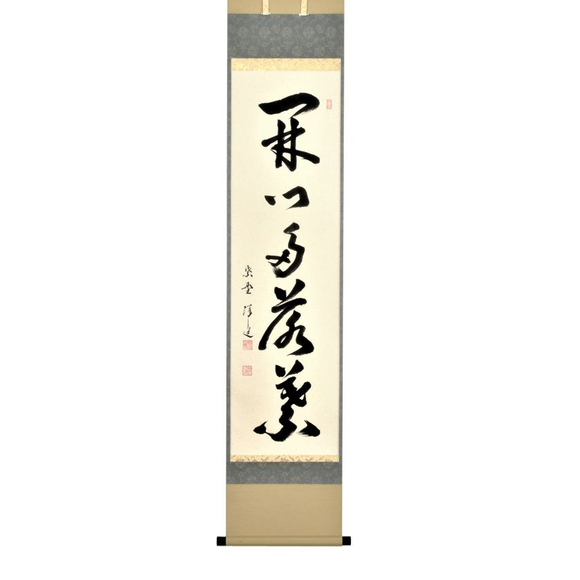 掛軸 茶掛 紅葉 画賛 橋本紹尚「多落葉」上村米重 画 共箱 大徳寺派 掛軸 茶掛 紅葉 画賛 橋本紹尚「多落葉」上村米重 画 共箱 大徳