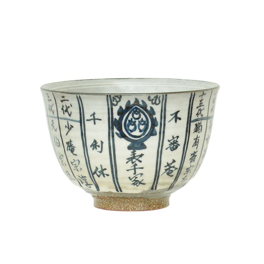 茶道具 抹茶茶碗（まっちゃちゃわん） 茶碗 暦手 表千家 浅見 与し三 抹茶茶碗は茶の湯文化である表千家・裏千家の茶道具や抹茶を専門に扱う千紀園（せんきえん）が通販で販売しています。茶会また初心者向けのお稽古用にご利用いただける抹茶碗です。贈り物・ギフトにも人気です。
