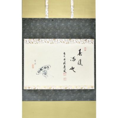 茶掛　大徳寺　辻常閑　涼風書　奥田廣尚　風鈴画 茶掛 大徳寺 辻常閑 涼風書 奥田廣尚 風鈴画 茶掛 大徳寺