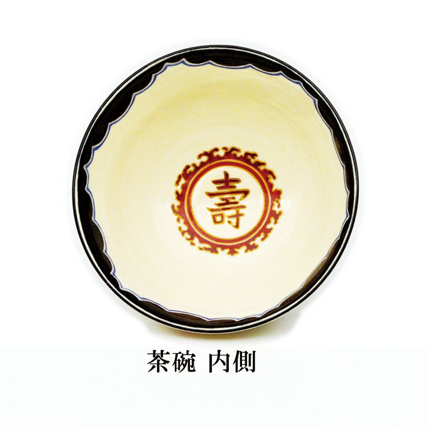 茶道具 抹茶茶碗（まっちゃちゃわん） 茶碗 淡々斎好写 紫寿 山川 敦司 抹茶茶碗は茶の湯文化である表千家・裏千家の茶道具や抹茶を専門に扱う千紀園（せんきえん）が通販で販売しています。茶会また初心者向けのお稽古用にご利用いただける抹茶碗です。贈り物・ギフトにも人気です。