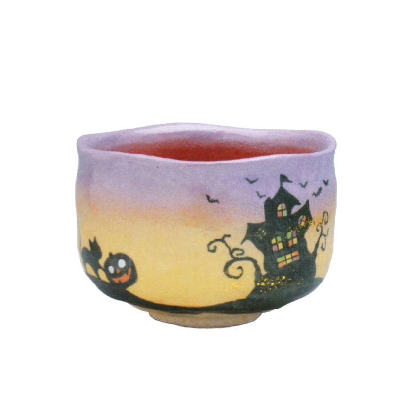 茶道具 抹茶茶碗（まっちゃちゃわん） ハロウィン 茶碗 ハロウィーン 吉村 楽入 抹茶茶碗は茶の湯文化である表千家・裏千家の茶道具や抹茶を専門に扱う千紀園（せんきえん）が通販で販売しています。茶会また初心者向けのお稽古用にご利用いただける抹茶碗です。贈り物・ギフトにも人気です。