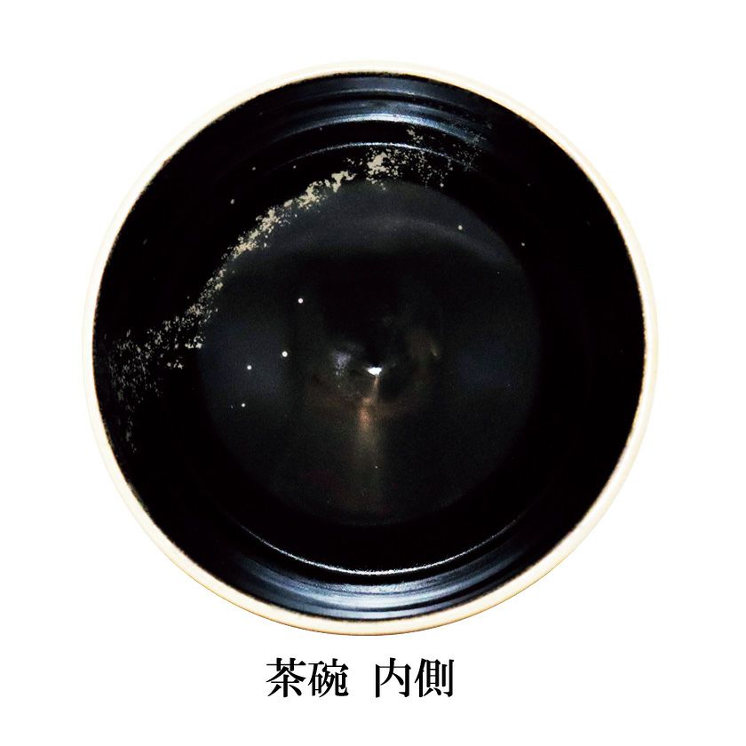 茶道具 抹茶茶碗（まっちゃちゃわん） 茶碗 梶の葉（内黒釉 天の川） 今岡 三四郎 抹茶茶碗は茶の湯文化である表千家・裏千家の茶道具や抹茶を専門に扱う千紀園（せんきえん）が通販で販売しています。茶会また初心者向けのお稽古用にご利用いただける抹茶碗です。贈り物・ギフトにも人気です。