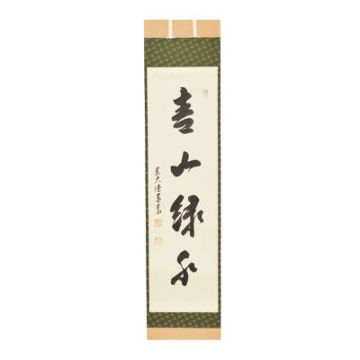 龍 晃青 茶道具 掛け軸 掛軸　共箱あり 龍 晃青 茶道具 掛け軸 掛軸 共箱あり 楽天市場】茶道 掛け軸