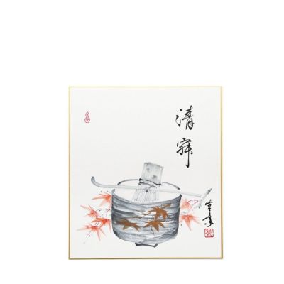 色紙（しきし）・色紙掛（しきしかけ） | 千年の香り 千紀園