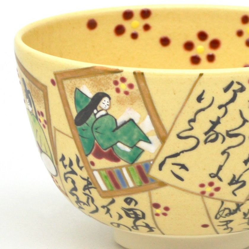 茶道具 抹茶茶碗（まっちゃちゃわん） 茶碗　百人一首 水出 宋絢 抹茶茶碗は茶の湯文化である表千家・裏千家の茶道具や抹茶を専門に扱う千紀園（せんきえん）が通販で販売しています。茶会また初心者向けのお稽古用にご利用いただける抹茶碗です。贈り物・ギフトにも人気です。