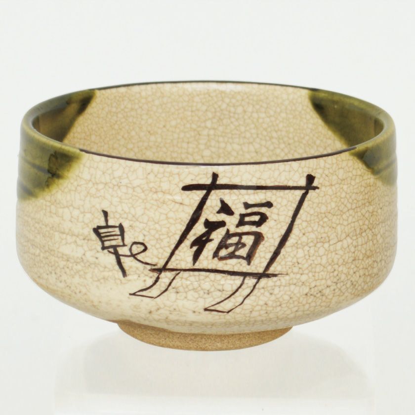 茶道具 抹茶茶碗（まっちゃちゃわん） 茶碗 織部 和凧 加藤 忠 御題（勅題）「和」 抹茶茶碗は茶の湯文化である表千家・裏千家の茶道具や抹茶を専門に扱う千紀園（せんきえん）が通販で販売しています。茶会また初心者向けのお稽古用にご利用いただける抹茶碗です。贈り物・ギフトにも人気です。