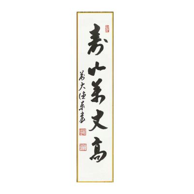 掛物（軸・色紙・短冊） | 千年の香り 千紀園
