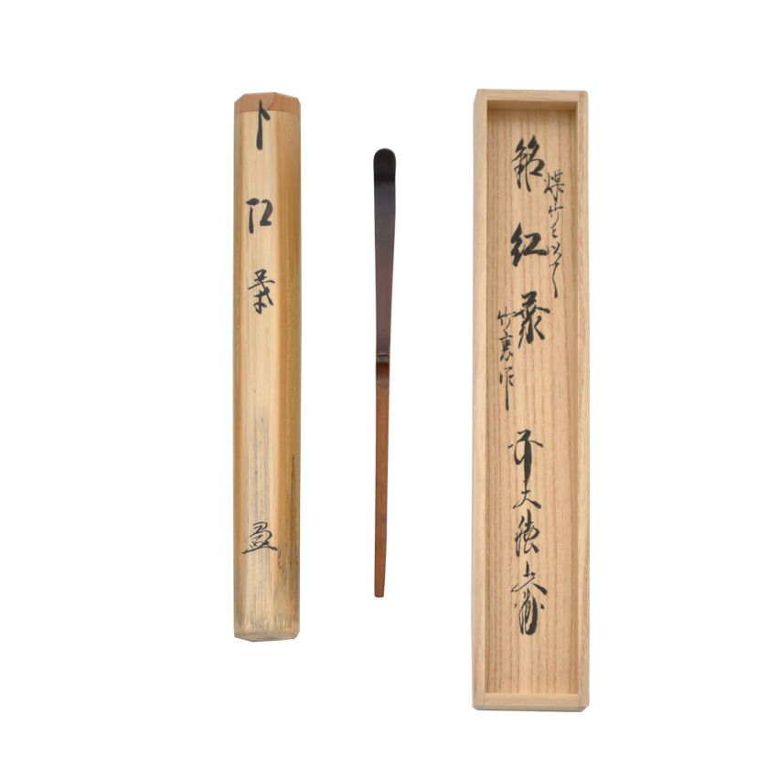 公式サイト - ハイブランドの新作が続々登場 茶杓（ちゃしゃく） 茶道具 銘入茶杓 文雅 法谷 不昧写 「紅葉」 コレクション