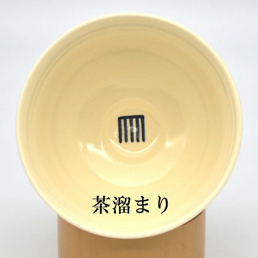 茶道具 抹茶茶碗（まっちゃちゃわん） 茶碗 宇治十帖 手習 厳窯 抹茶茶碗は茶の湯文化である表千家・裏千家の茶道具や抹茶を専門に扱う千紀園（せんきえん）が通販で販売しています。茶会また初心者向けのお稽古用にご利用いただける抹茶碗です。贈り物・ギフトにも人気です。