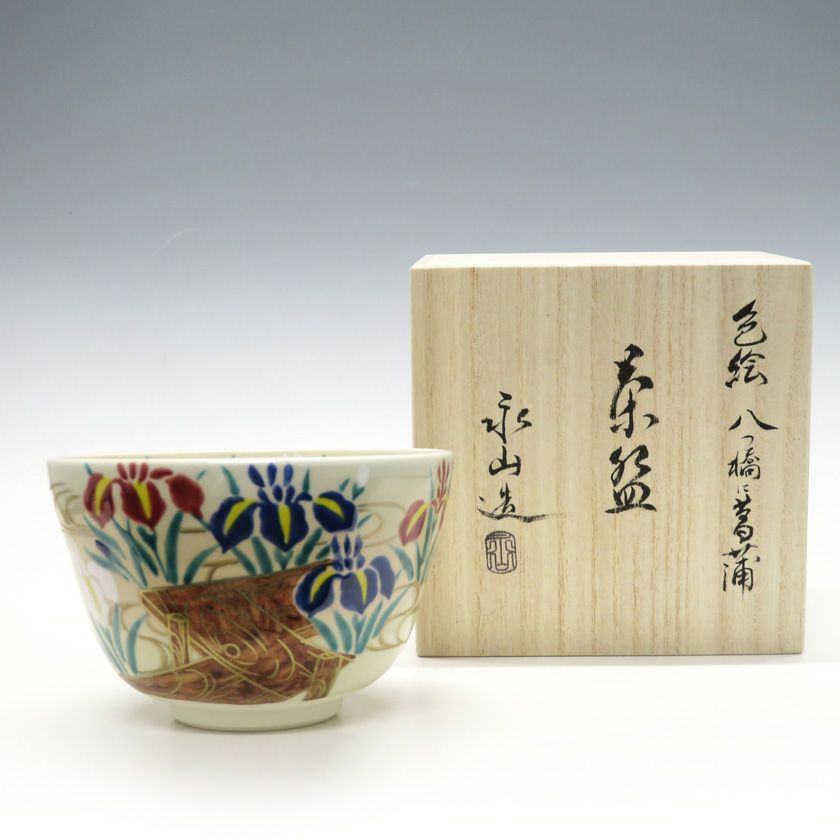 茶道具 抹茶茶碗（まっちゃちゃわん） 茶碗 色絵 八ツ橋に菖蒲 加藤 永山 端午の節句 こどもの日 抹茶茶碗は茶の湯文化である表千家・裏千家の茶道具や抹茶を専門に扱う千紀園（せんきえん）が通販で販売しています。茶会また初心者向けのお稽古用にご利用いただける抹茶碗です。贈り物・ギフトにも人気です。
