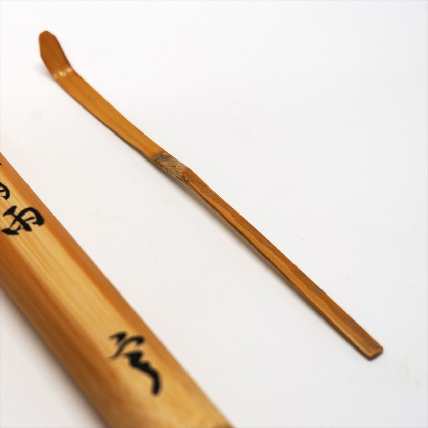 茶道具 茶杓（ちゃしゃく） 茶杓 銘「五月雨」 宗旦好写 大徳寺派 宝