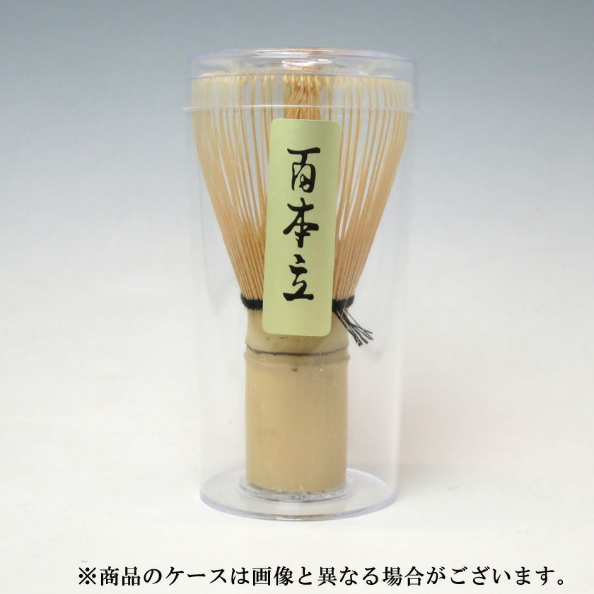 茶道具 茶筅（茶筌・ちゃせん）・くせ直し 茶筅 百本立（100本立