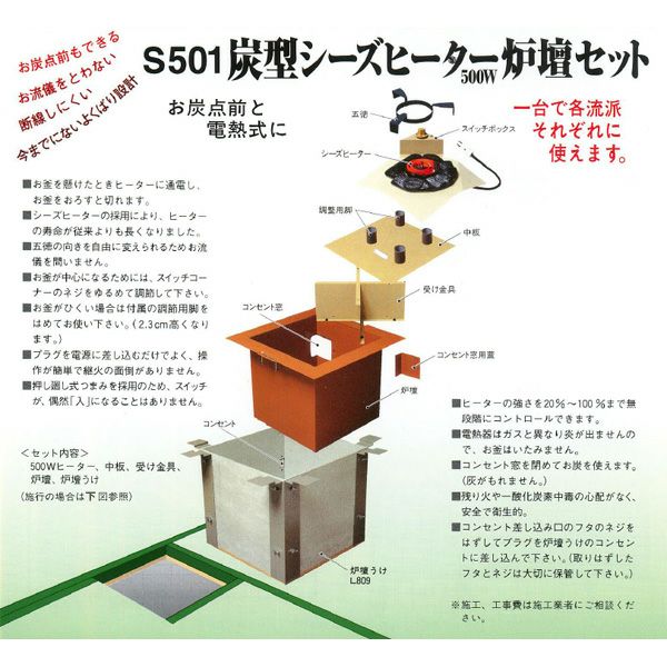炉壇 銅製 別上 かわい