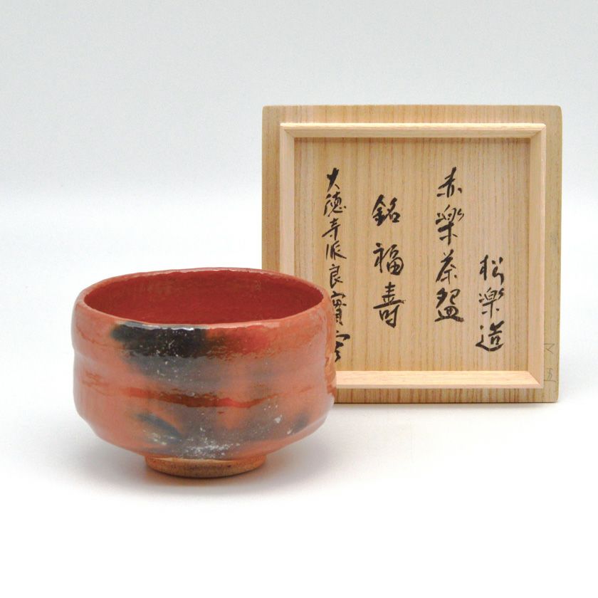 茶道具 楽茶碗（らくちゃわん） 茶碗 赤楽 角印 松楽窯 小堀良實師書付 抹茶茶碗は茶の湯文化である表千家・裏千家の茶道具や抹茶を専門に扱う千紀園（せんきえん）が通販で販売しています。茶会また初心者向けのお稽古用にご利用いただける抹茶碗です。贈り物・ギフトにも人気です。