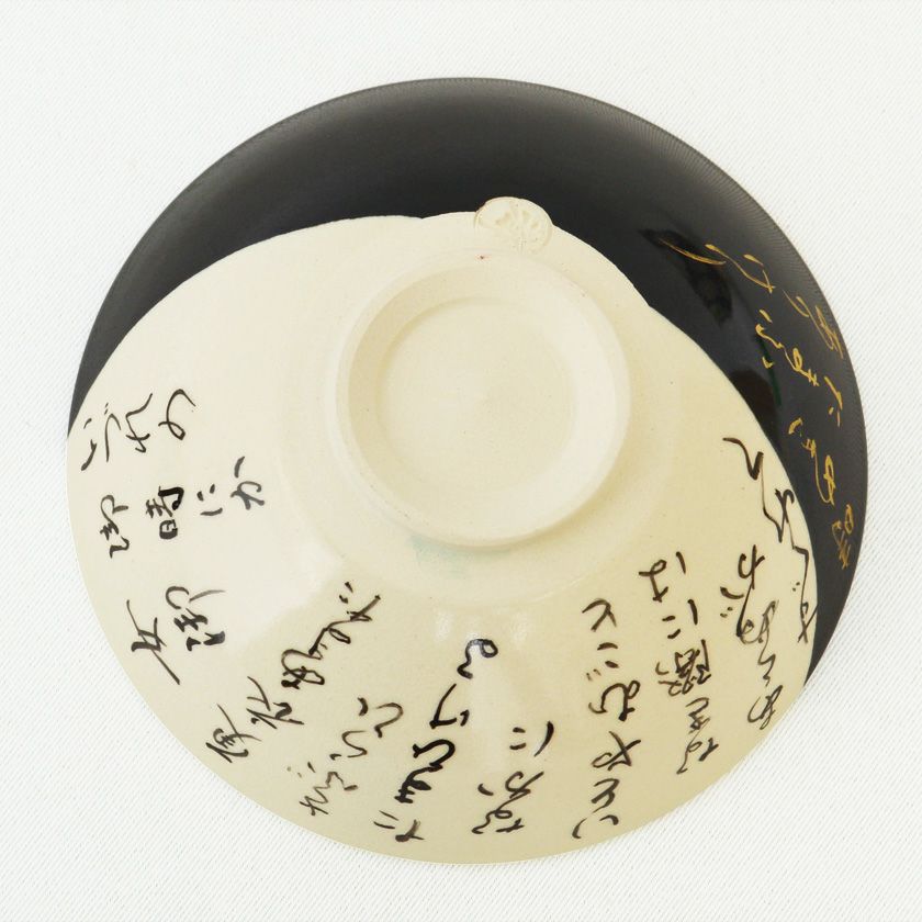 茶道具 平茶碗（ひらちゃわん） 平茶碗 色絵 源氏車（桐壺の帖） 今岡