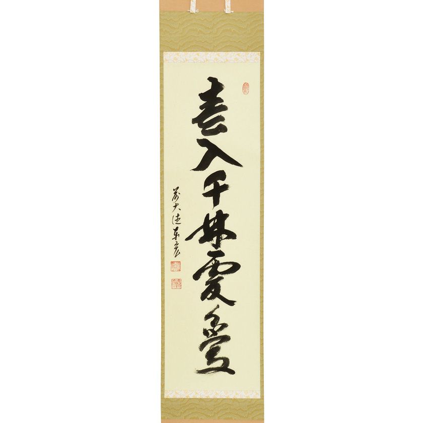 美品 掛け軸 細合喝堂作「春入千林処々鶯」大徳寺 共箱 禅語 縁起物 初釜 道具 ] - 道具 大徳寺 細合喝堂筆 「春入千林処々鶯」一行書 肉筆紙本