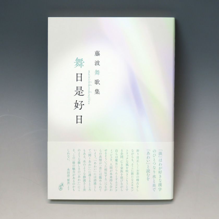 茶道具　村田亀水造　青磁蓮華文　宗家好　机上菓子器　共箱　V　4345 茶道具 村田亀水造 青磁蓮華文 宗家好 机上菓子器 共箱 V