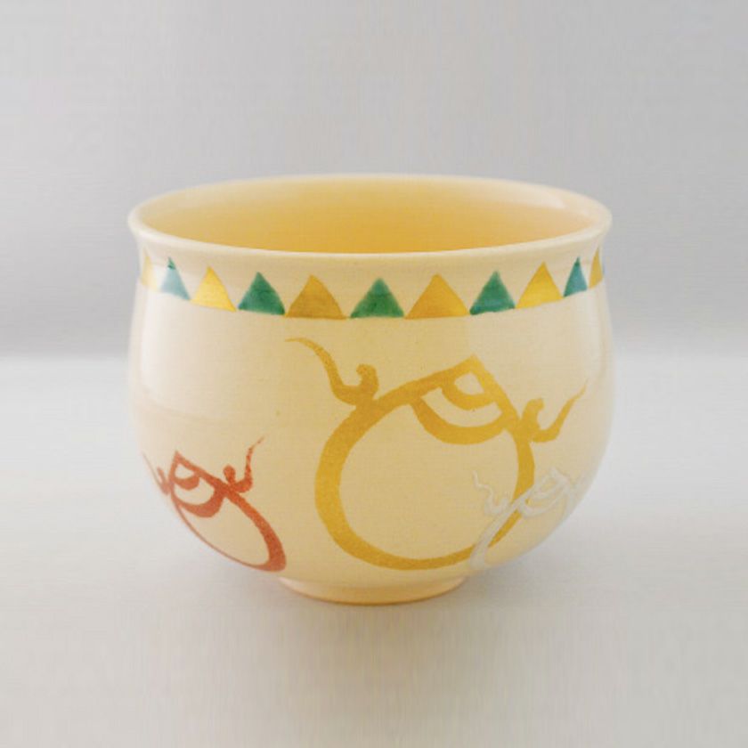 茶道具 抹茶茶碗（まっちゃちゃわん） 仁清写茶碗 玉鱗 通次 阿山 干支