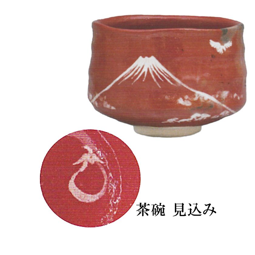 茶道具】赤楽灰器吉村楽入作