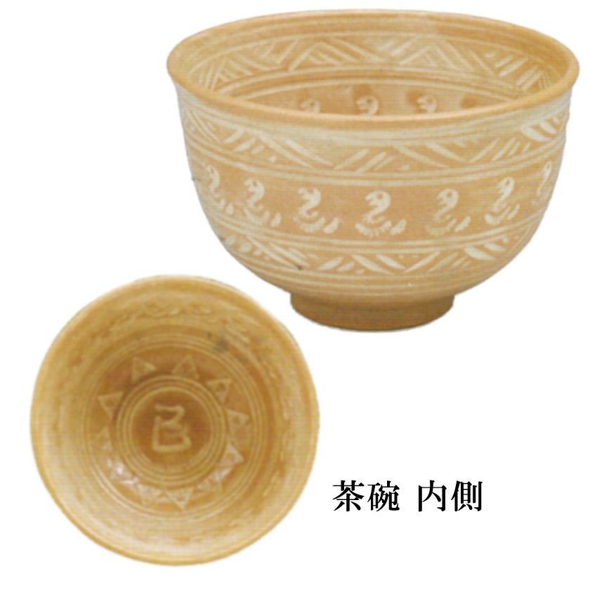 茶道具 抹茶茶碗（まっちゃちゃわん） 三島 巳 茶碗 十全窯 干支 巳（み、蛇、へび） 抹茶茶碗は茶の湯文化である表千家・裏千家の茶道具や抹茶を専門に扱う千紀園（せんきえん）が通販で販売しています。茶会また初心者向けのお稽古用にご利用いただける抹茶碗です。贈り物・ギフトにも人気です。