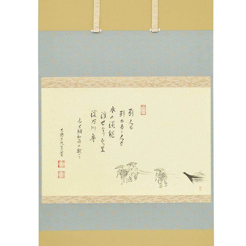 亀田陵瀬 三行書 紙本掛軸 円 自題共箱