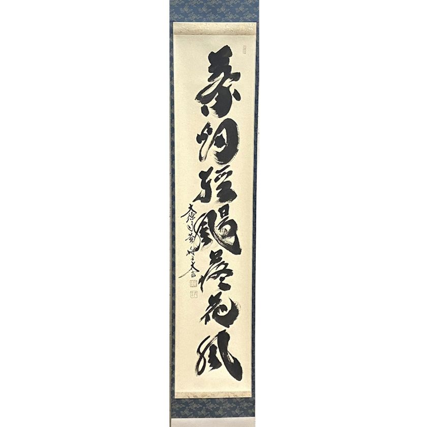 共箱有り 大徳寺 小堀定泰 茶掛 横物 掛け軸 萬歳緑毛亀 （掛軸（かけ 