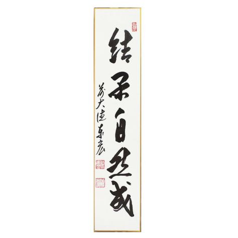 短冊掛け 紫檀短冊掛け 茶道具 煎茶道具 織物短冊 和風