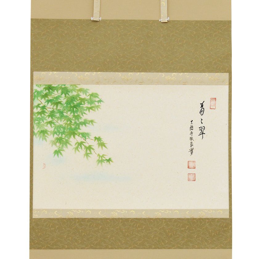 茶道具 掛軸（かけじく） 軸横物画賛 青楓の図「青々翠」 小堀良實（こ