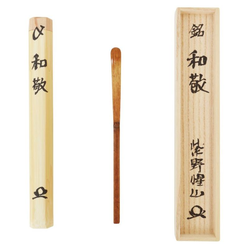 Amazon.co.jp: 茶道具『茶杓 銘 和敬 紫埜義山 共筒 共箱』竹