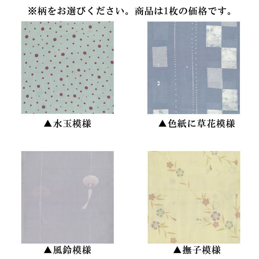 茶道具 帛紗（服紗・袱紗・ふくさ） 絽帛紗 色紙に草花模様・水玉模様