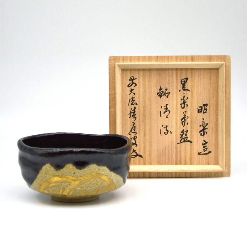 茶道具 抹茶茶碗（まっちゃちゃわん） 茶碗 黒楽 銘「清流