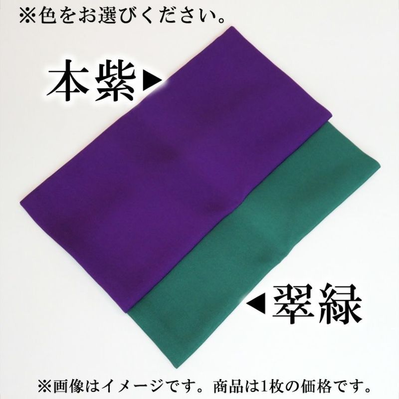茶道具 帛紗（服紗・袱紗・ふくさ） 正絹帛紗 8匁 上品 箱なし 翠緑