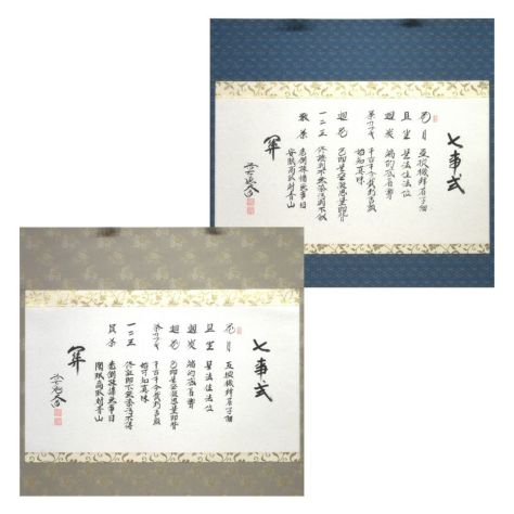 模写】書道家 樋口華玄「六字名号」南無阿弥陀佛 掛軸 紙本 木箱