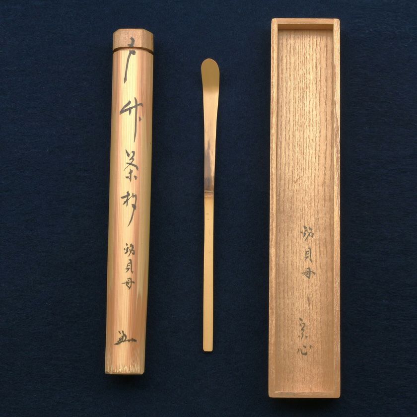 茶道具　茶杓【春風】堀内7代亀史8代宗完　共箱付 茶道具 茶杓【春風】堀内7代亀史8代宗完 共箱付 茶道具 茶杓