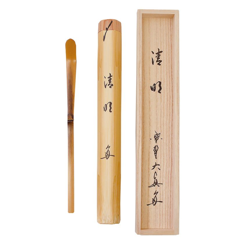 茶道具 茶杓（ちゃしゃく） 茶杓「清明」 臨済宗 大徳寺 三玄院住職