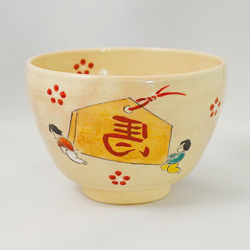 茶道具 抹茶茶碗（まっちゃちゃわん） 絵馬 茶碗 八木 海峰 干支