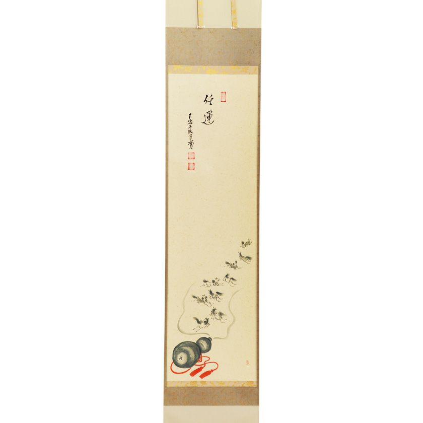 茶道具 掛軸（かけじく） 軸一行画賛 瓢箪から駒の図「任運」 小堀良實