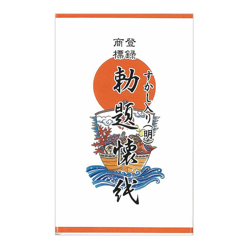未使用 茶道具 『有職庵製』丸三宝 俵のし お正月飾り紅白敷紙