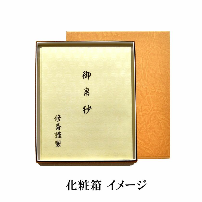 茶道具 古帛紗（こぶくさ） 古帛紗 埴輪の馬 青磁・朱から色をお選び