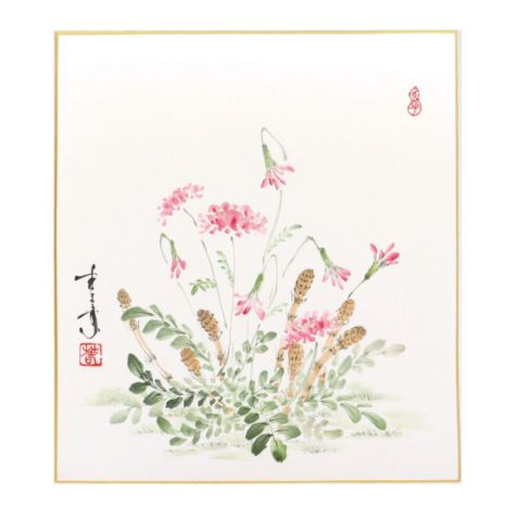 茶道具 色紙（しきし）・色紙掛（しきしかけ） 自画色紙「春草の図